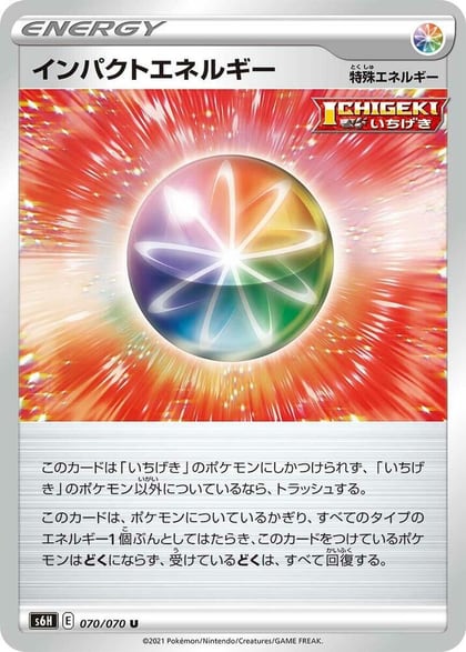 Impact Energy, S6H: Silver Lance 070/070