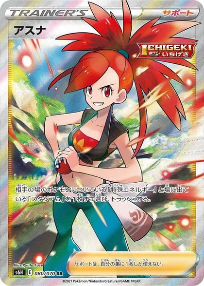 Flannery - 080/070, S6H: Silver Lance 080/070