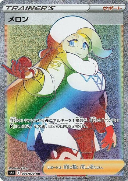 Melony - 091/070, S6H: Silver Lance 091/070