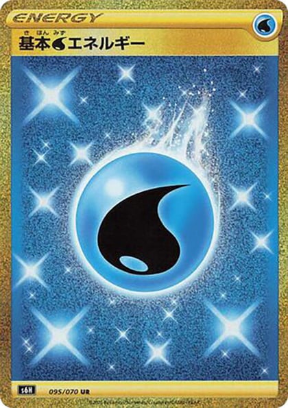 Water Energy, S6H: Silver Lance 095/070