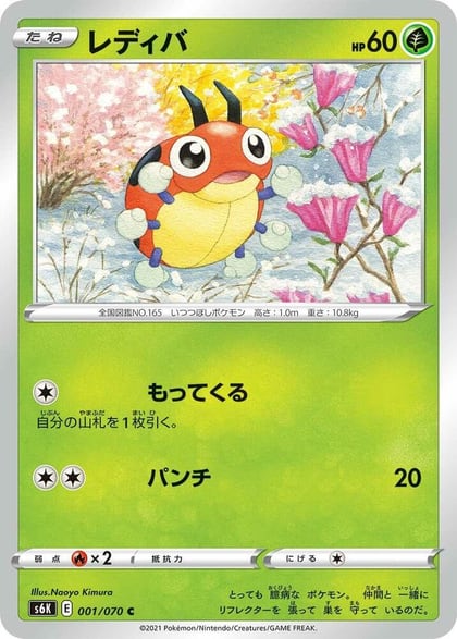 Ledyba, S6K: Jet-Black Spirit 001/070