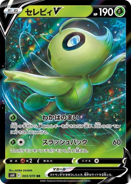 Celebi V - 003/070, S6K: Jet-Black Spirit 003/070