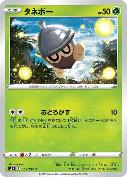 Seedot, S6K: Jet-Black Spirit 005/070