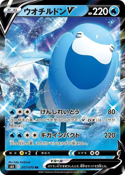 Arctovish V - 017/070, S6K: Jet-Black Spirit 017/070