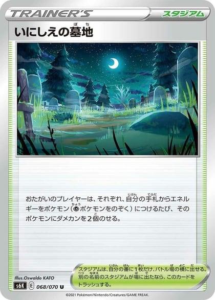 Old Cemetery, S6K: Jet-Black Spirit 068/070