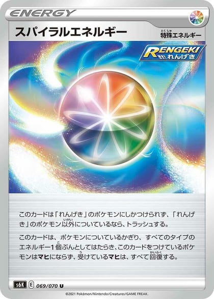 Spiral Energy, S6K: Jet-Black Spirit 069/070