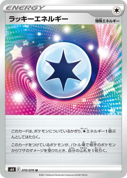 Lucky Energy, S6K: Jet-Black Spirit 070/070