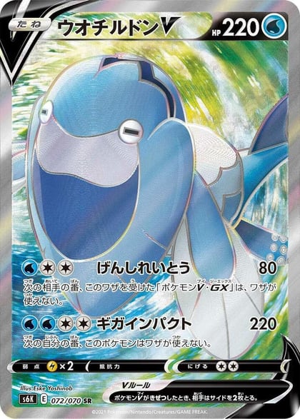 Arctovish V - 072/070, S6K: Jet-Black Spirit 072/070
