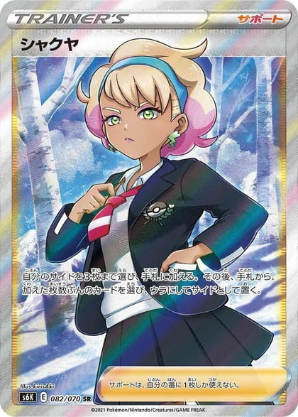 Peonia - 082/070, S6K: Jet-Black Spirit 082/070