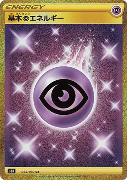 Psychic Energy, S6K: Jet-Black Spirit 095/070