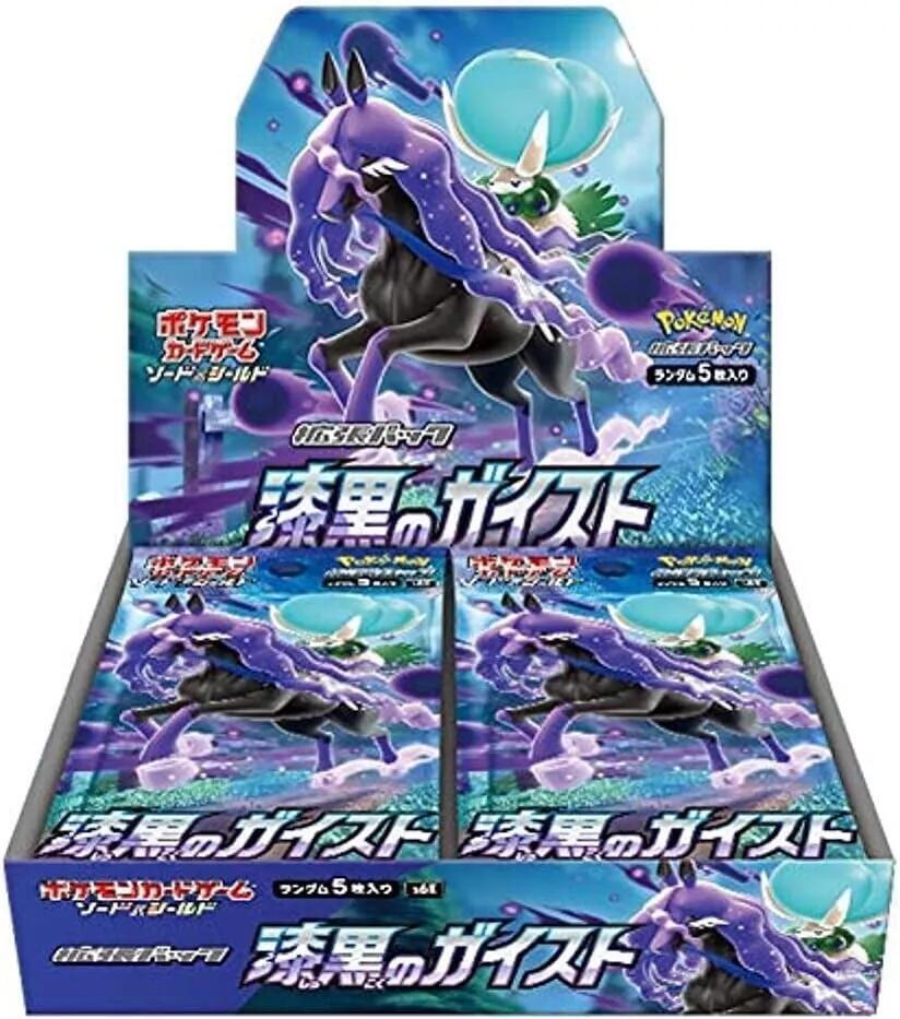 Jet-Black Spirit Booster Box, S6K: Jet-Black Spirit P565347