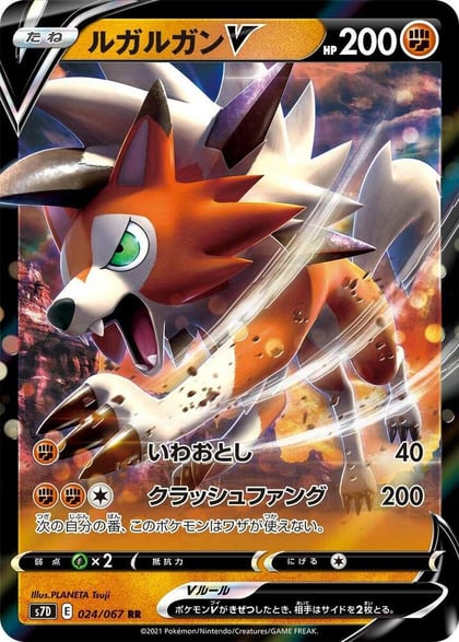 Lycanroc V - 024/067, S7D: Skyscraping Perfection 024/067