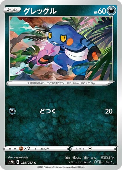 Croagunk, S7D: Skyscraping Perfection 028/067