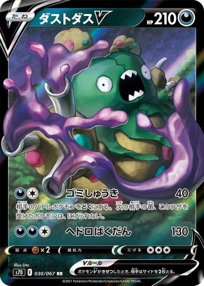 Garbodor V - 030/067, S7D: Skyscraping Perfection 030/067