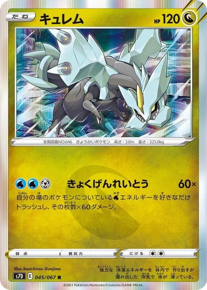 Kyurem, S7D: Skyscraping Perfection 045/067