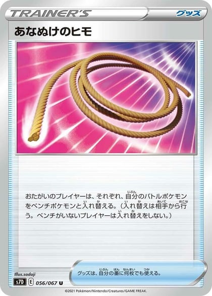 Escape Rope, S7D: Skyscraping Perfection 056/067
