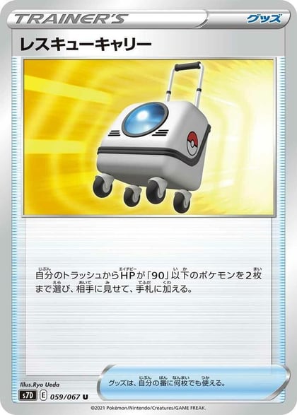 Rescue Carrier, S7D: Skyscraping Perfection 059/067