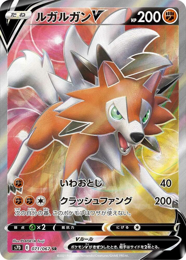 Lycanroc V - 071/067, S7D: Skyscraping Perfection 071/067