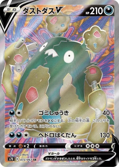 Garbodor V - 072/067, S7D: Skyscraping Perfection 072/067