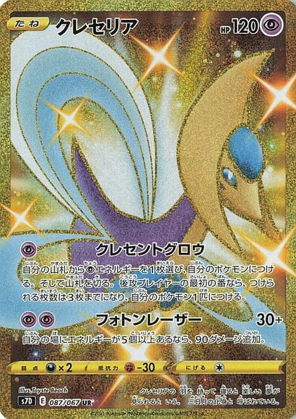 Cresselia, S7D: Skyscraping Perfection 087/067