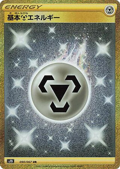 Metal Energy, S7D: Skyscraping Perfection 090/067