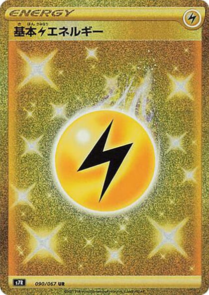 Lightning Energy, S7R: Blue Sky Stream 090/067
