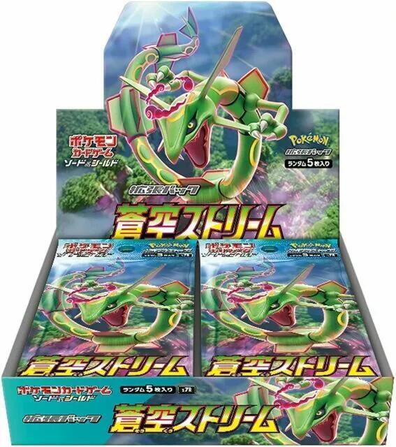 Blue Sky Stream Booster Box, S7R: Blue Sky Stream P565343