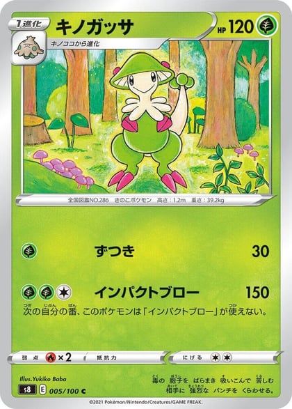 Breloom, S8: Fusion Arts 005/100