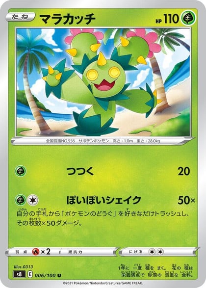 Maractus, S8: Fusion Arts 006/100