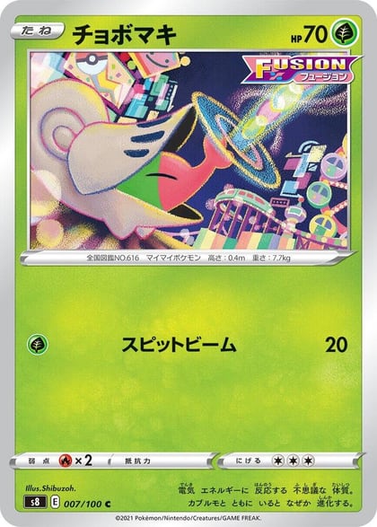 Shelmet, S8: Fusion Arts 007/100