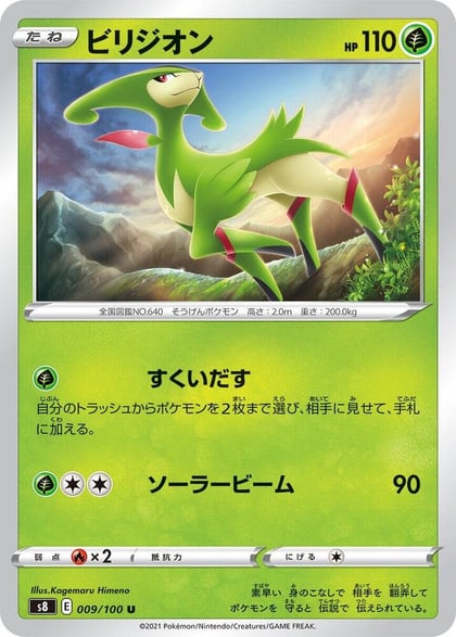 Virizion, S8: Fusion Arts 009/100