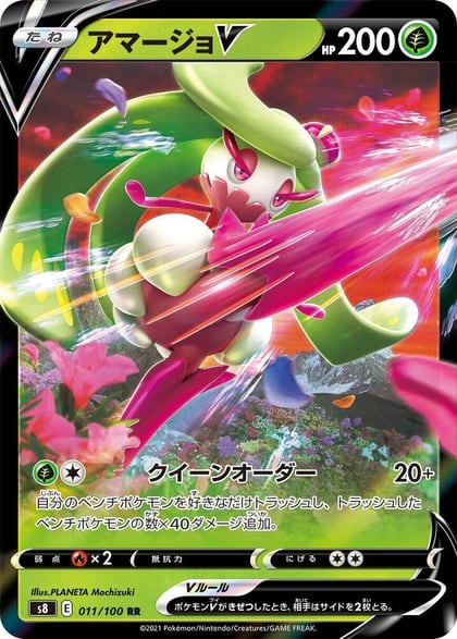 Tsareena V - 011/100, S8: Fusion Arts 011/100