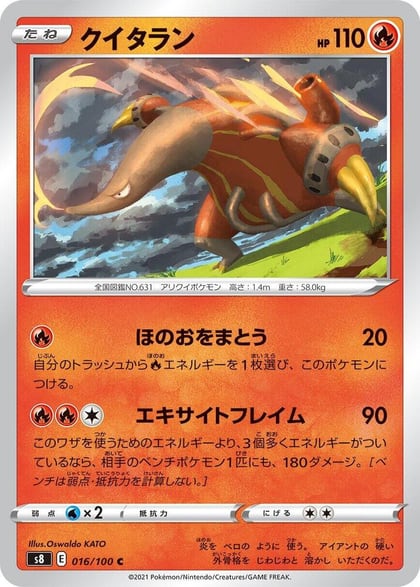 Heatmor, S8: Fusion Arts 016/100