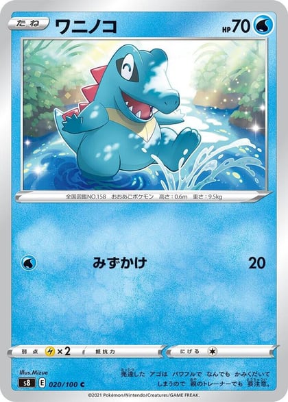 Totodile, S8: Fusion Arts 020/100