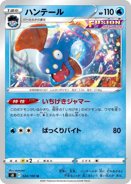 Huntail, S8: Fusion Arts 024/100