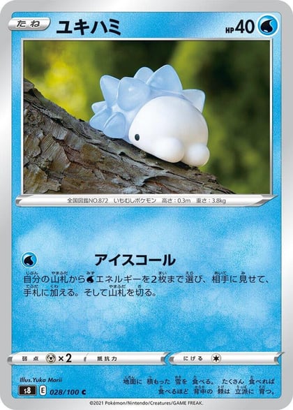Snom, S8: Fusion Arts 028/100