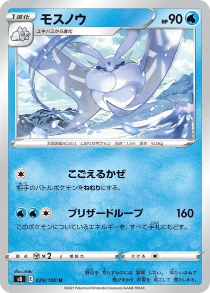 Frosmoth, S8: Fusion Arts 029/100