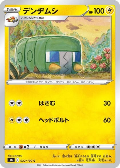 Charjabug, S8: Fusion Arts 032/100