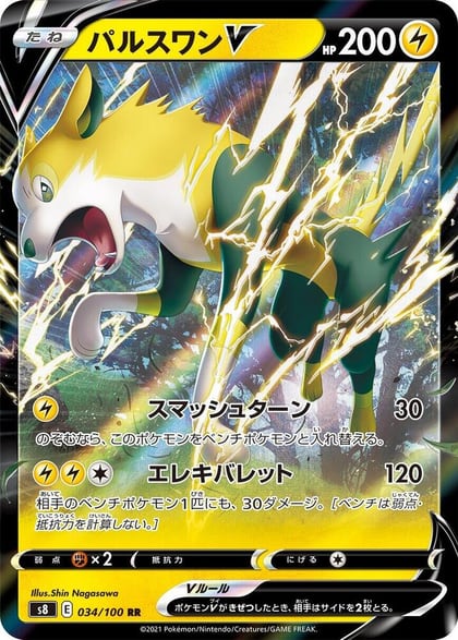 Boltund V - 034/100, S8: Fusion Arts 034/100
