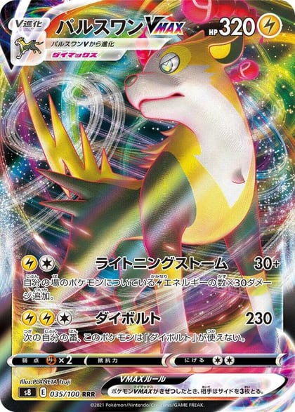 Boltund VMAX - 035/100, S8: Fusion Arts 035/100