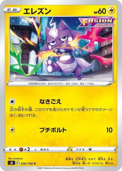Toxel, S8: Fusion Arts 036/100