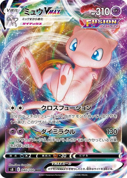 Mew VMAX - 040/100, S8: Fusion Arts 040/100