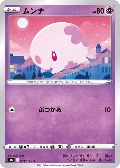 Munna, S8: Fusion Arts 046/100