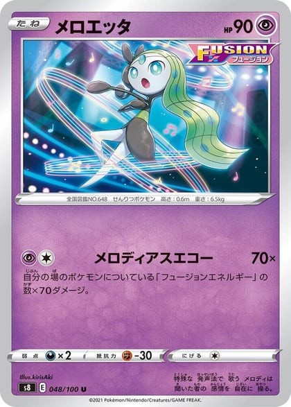 Meloetta, S8: Fusion Arts 048/100