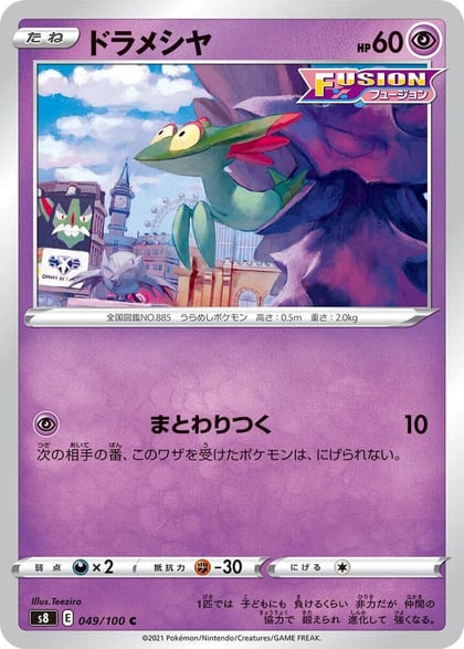 Dreepy, S8: Fusion Arts 049/100