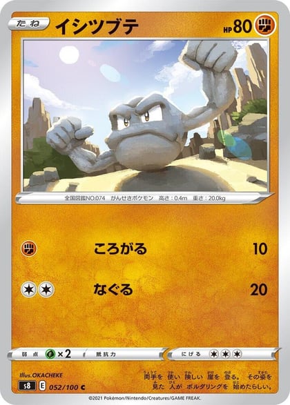 Geodude, S8: Fusion Arts 052/100