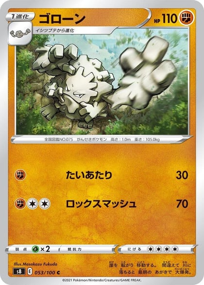 Graveler, S8: Fusion Arts 053/100