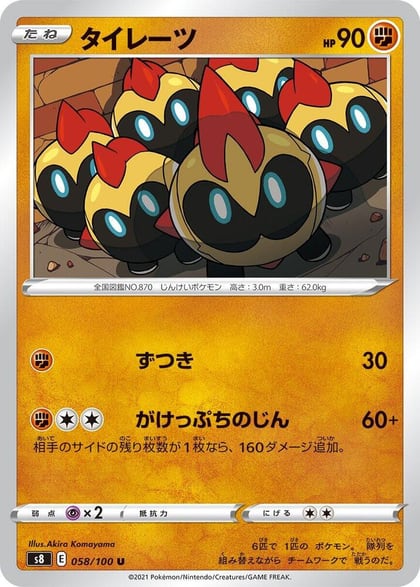 Falinks, S8: Fusion Arts 058/100