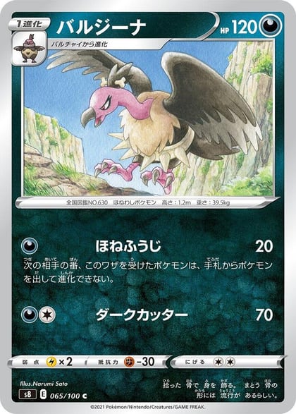 Mandibuzz, S8: Fusion Arts 065/100