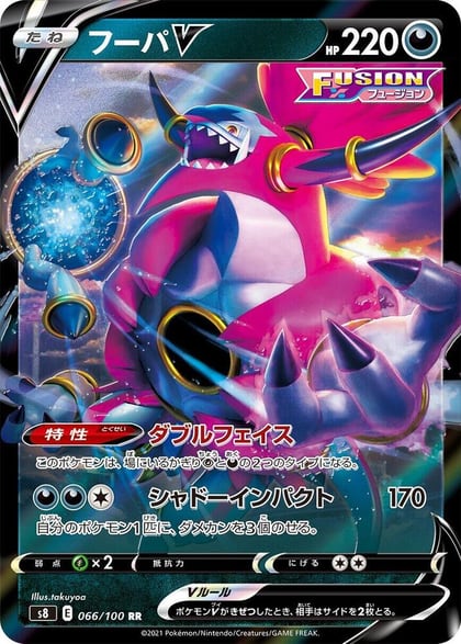 Hoopa V - 066/100, S8: Fusion Arts 066/100